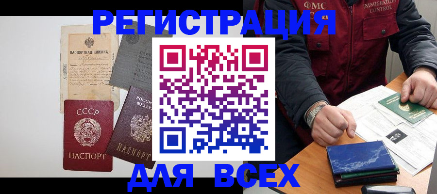 временная прописка в Великом Новгороде