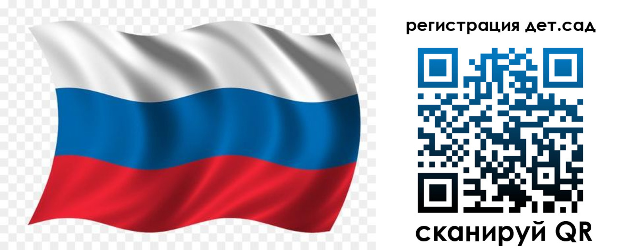 прописка для школы в Великом Новгороде