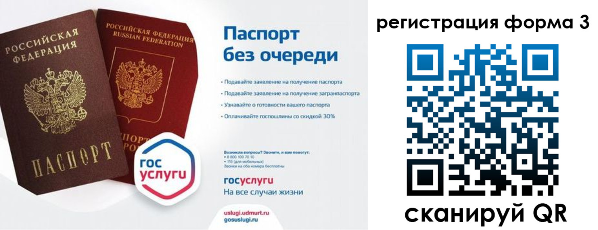 временная прописка в Великом Новгороде