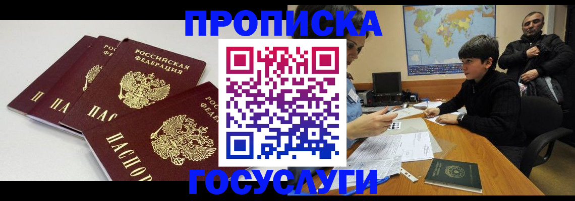 прописка для военкомата в Великом Новгороде