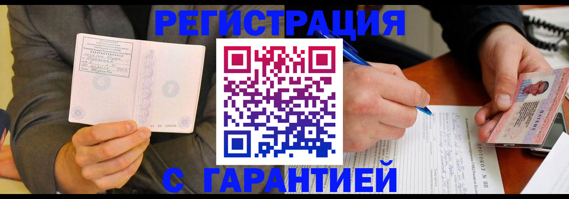 временная регистрация купить в Великом Новгороде