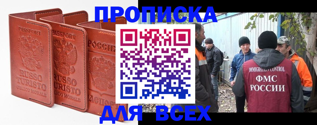 найти адрес прописки в Великом Новгороде
