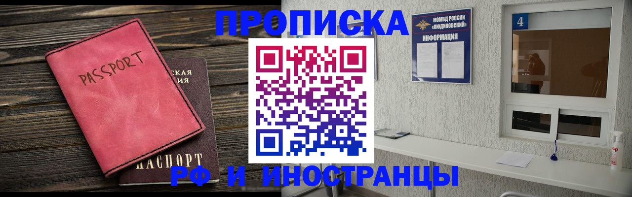 прописка поиск в Великом Новгороде