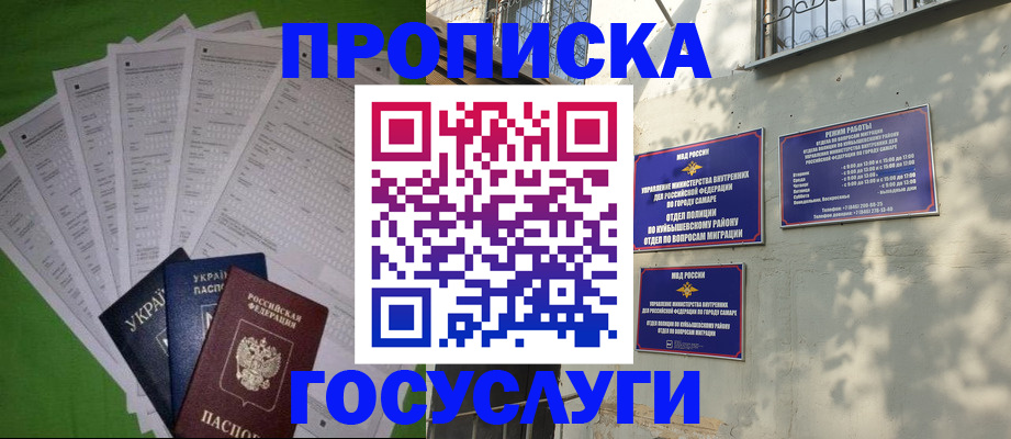 временная регистрация 2025 в Великом Новгороде