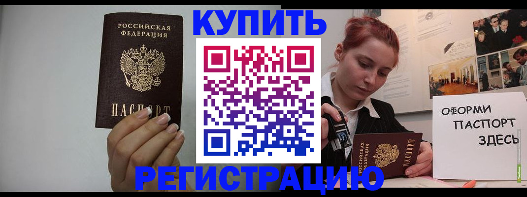 временная регистрация гарантия в Великом Новгороде