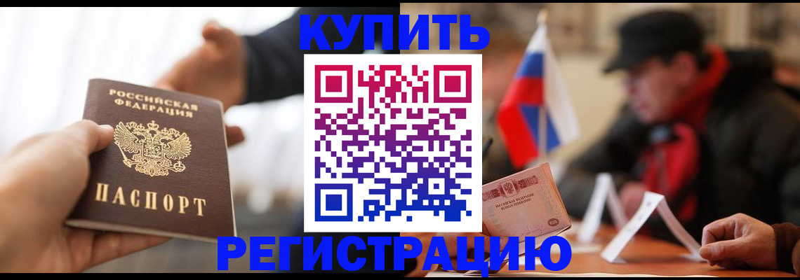 регистрация в Великом Новгороде