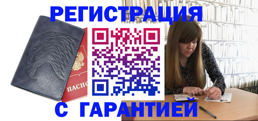 прописка для работы в Великом Новгороде
