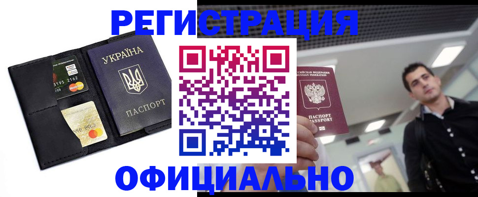 регистрация в Великом Новгороде