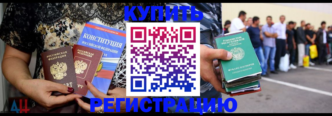 временная прописка в Великом Новгороде