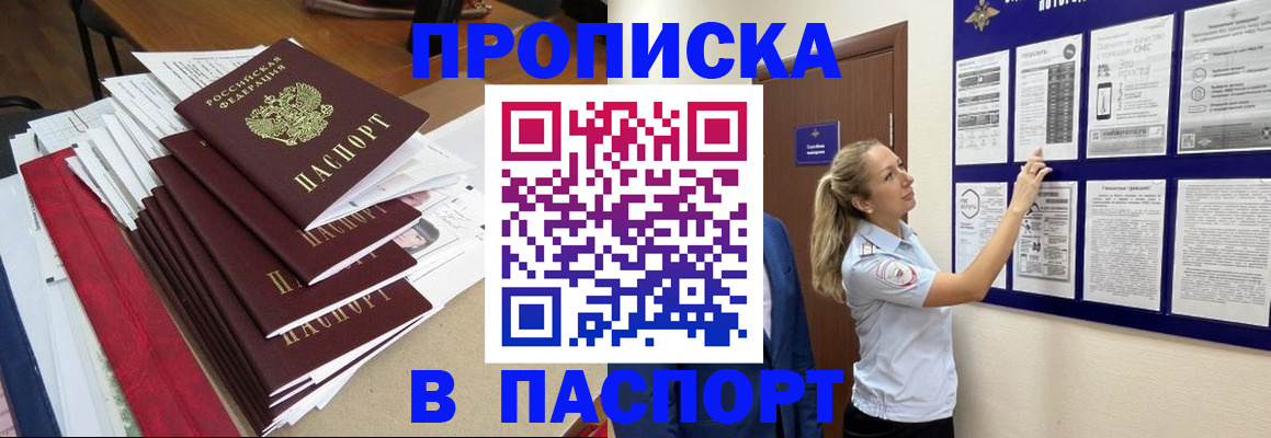 временная регистрация в Великом Новгороде
